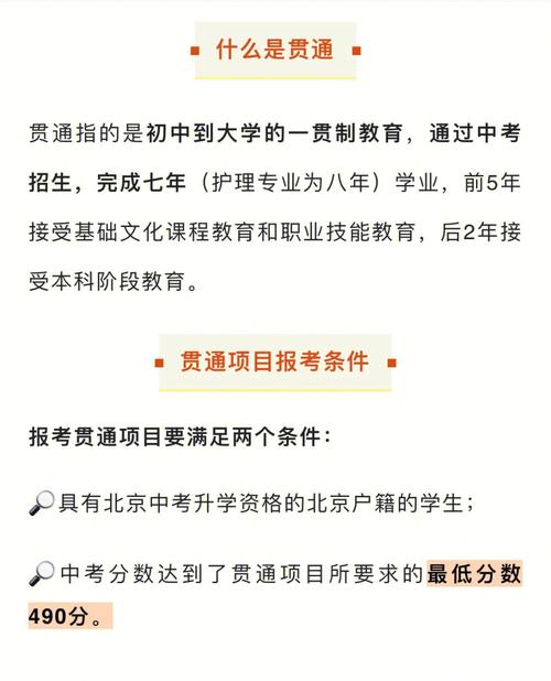 高本貫通是什么意思？適合哪些學(xué)生選擇？-圖1