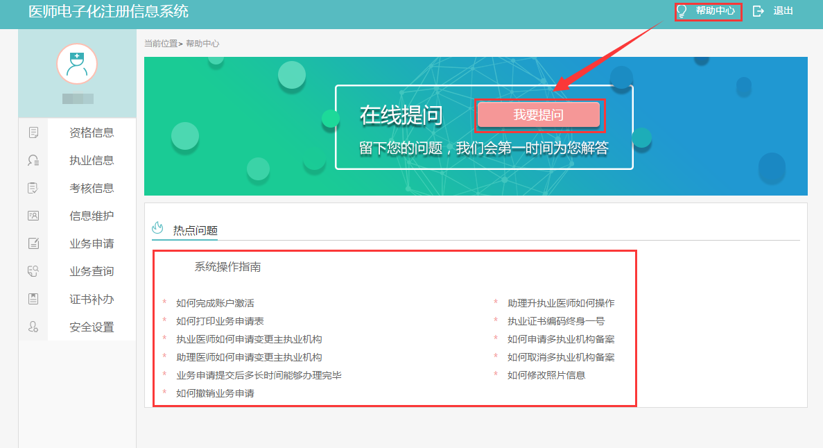 濟(jì)大教務(wù)系統(tǒng)如何使用？常見問題有哪些？-圖1