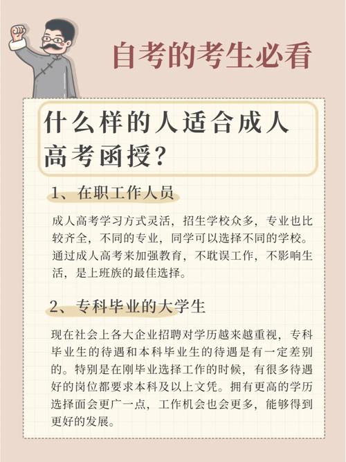 怒江函授的學(xué)習(xí)方式是什么？適合哪些人群？-圖1
