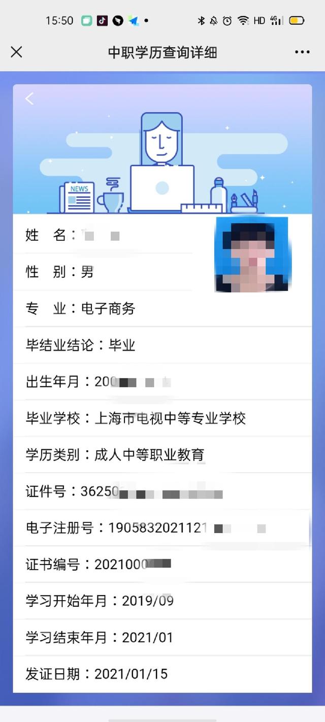 中職中專網(wǎng)的功能是什么？如何查詢信息？-圖1