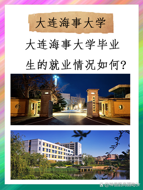 大連海事就業(yè)情況如何？有哪些優(yōu)勢(shì)？-圖1