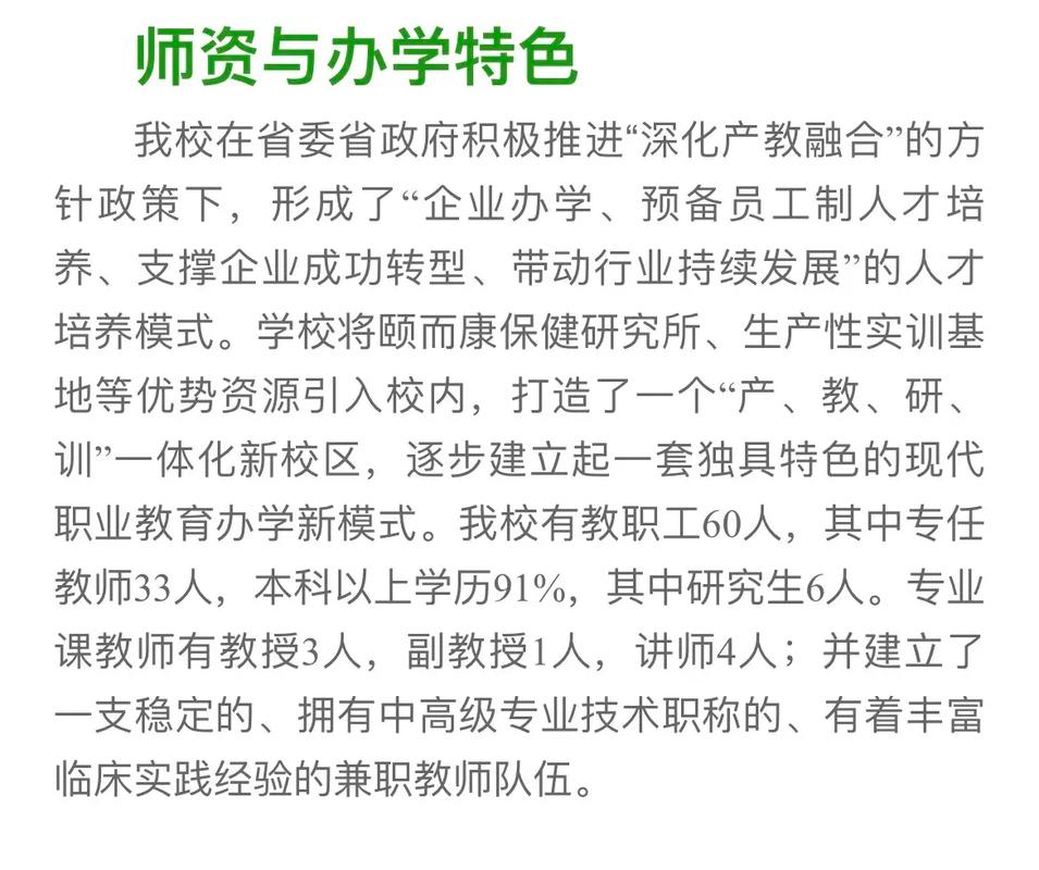學(xué)在城院的辦學(xué)特色是什么？師資力量如何？-圖1