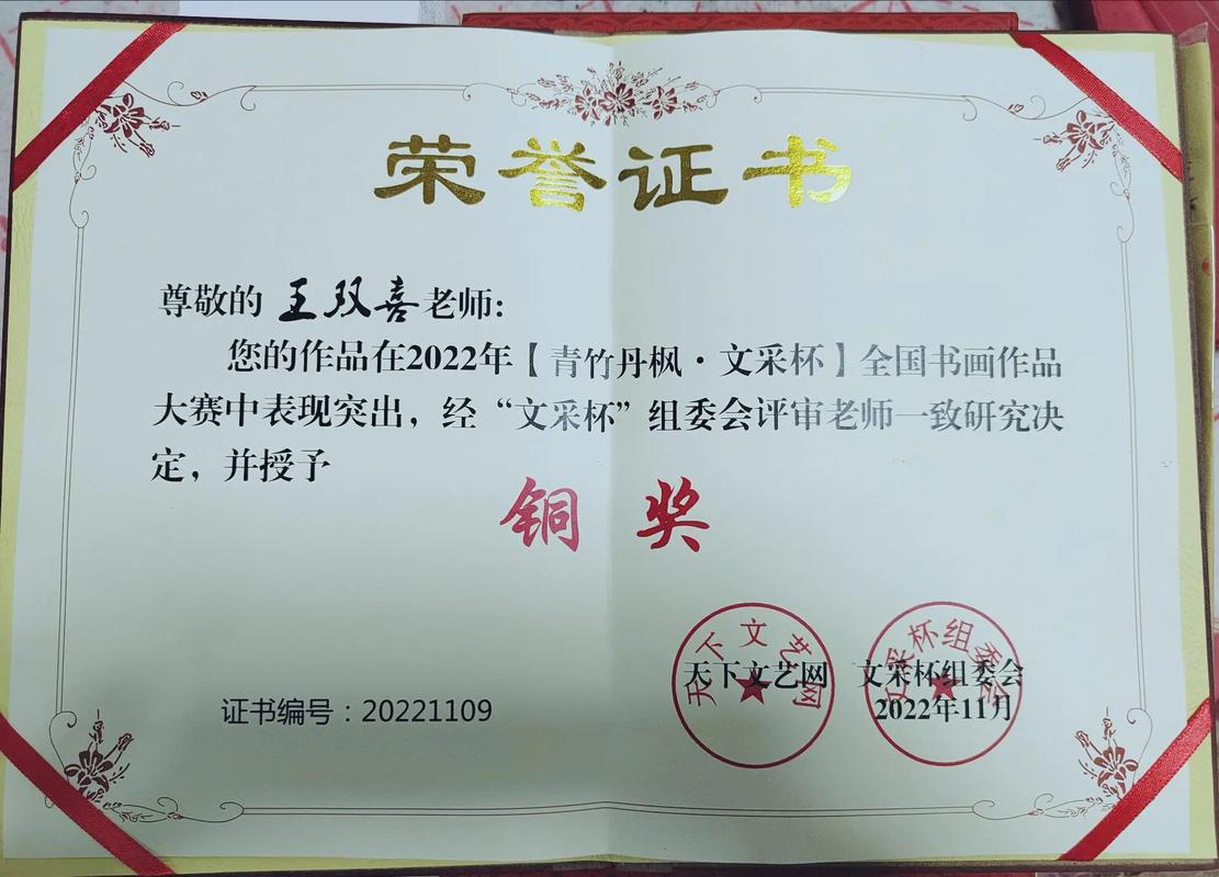 證書(shū)編號(hào)是什么意思-圖1
