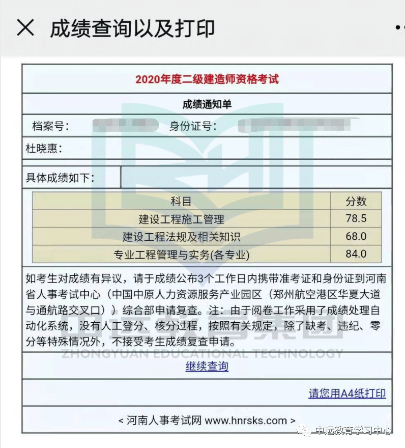 二級(jí)建造師成績多久出-圖1