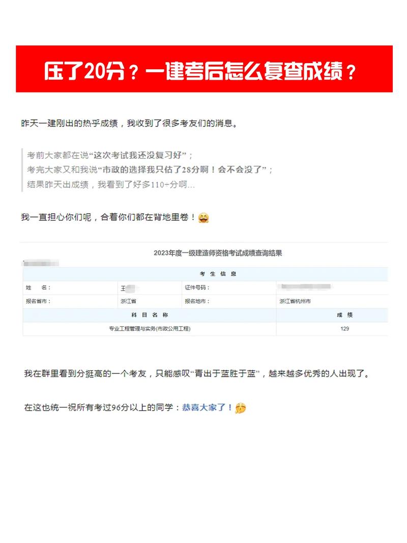 有人復查分數(shù)成功了嗎 老師為什么不建議復查成績-圖1