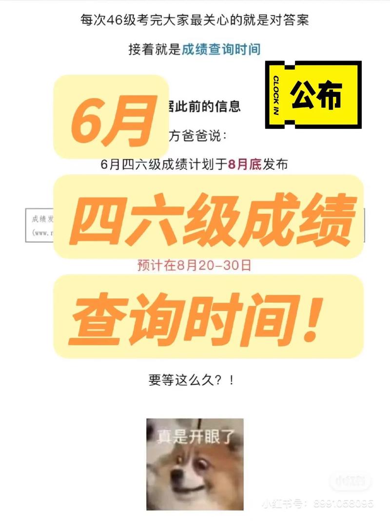 四級(jí)什么時(shí)候出成績(jī)單-圖1
