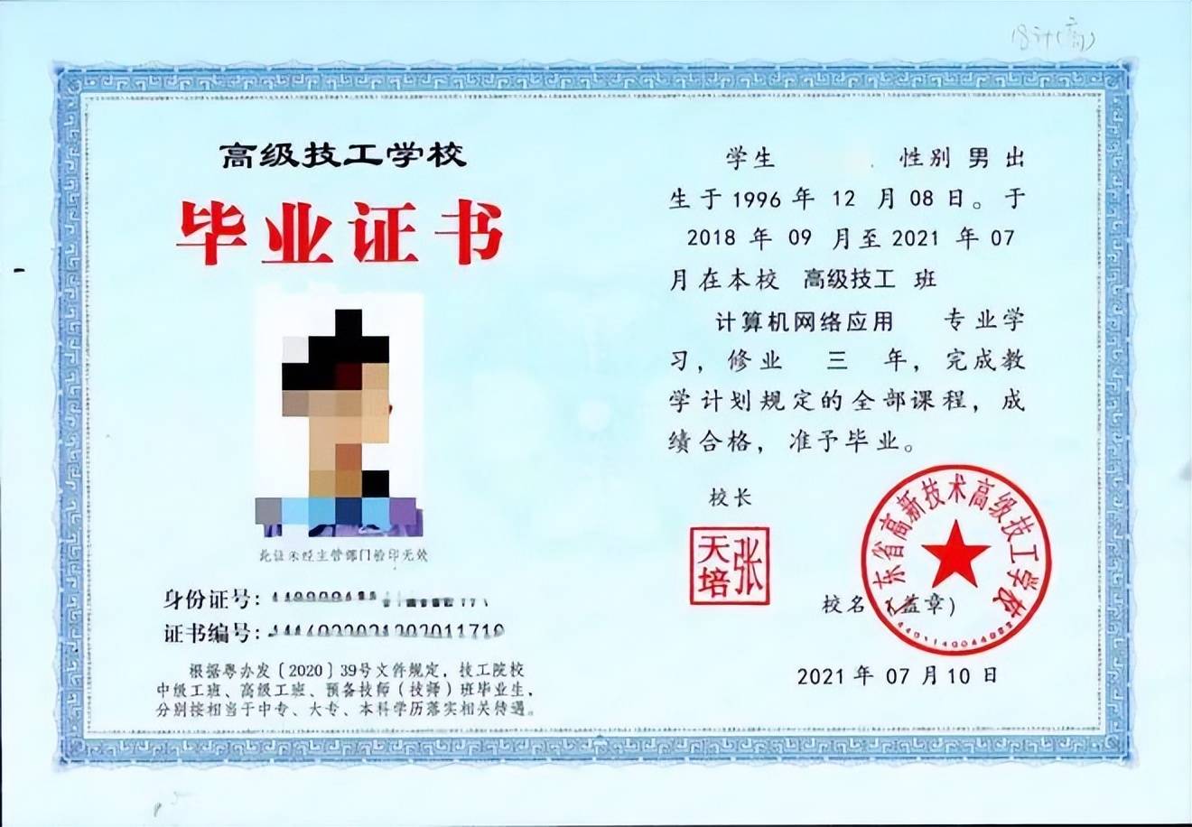 大專(zhuān)畢業(yè)證一般會(huì)不會(huì)查 調(diào)查真實(shí)性的方式-圖1
