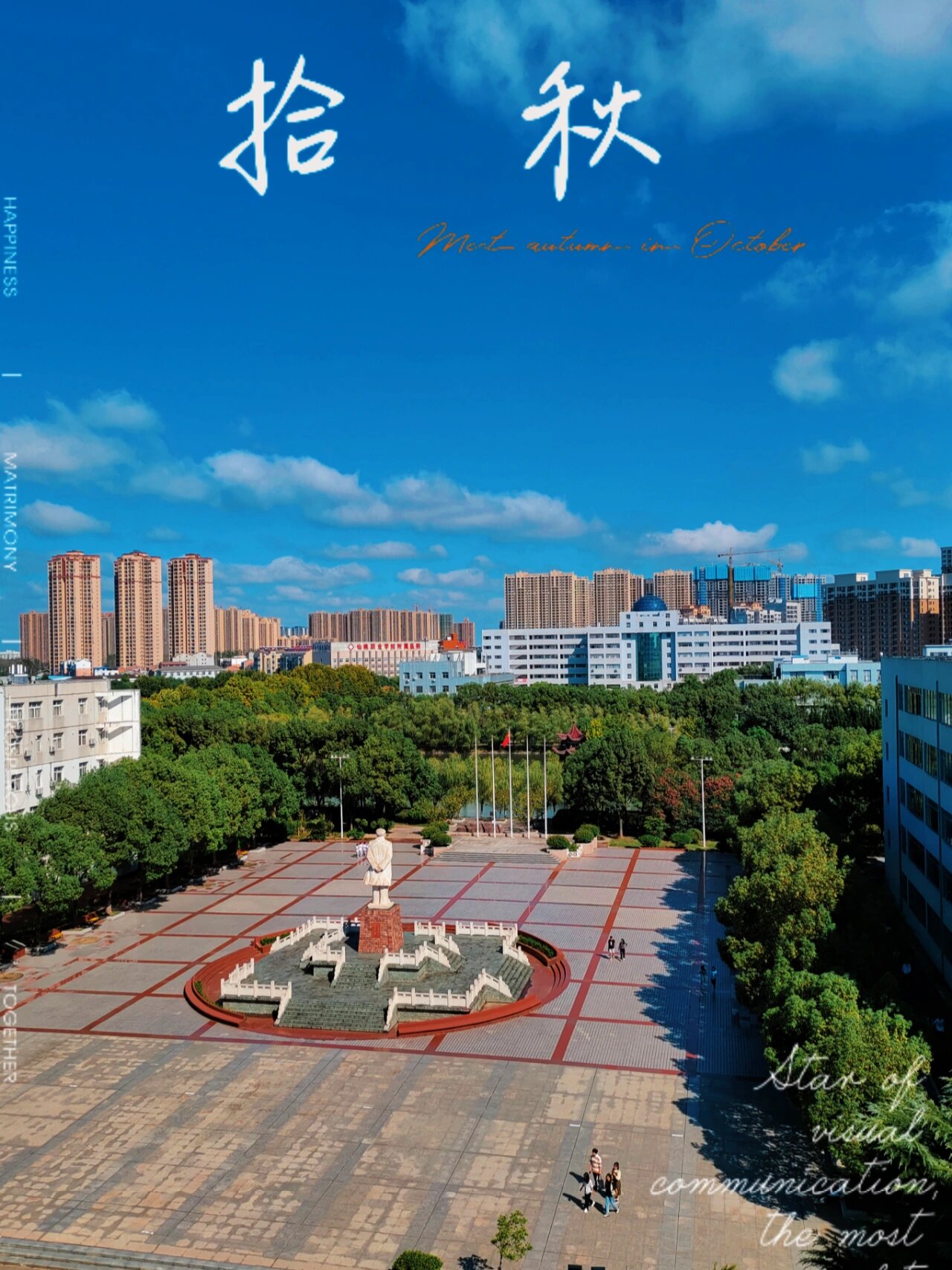 湖北仙桃職業(yè)學(xué)院介紹-圖1