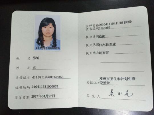 執(zhí)業(yè)醫(yī)師是最低級別嗎-圖1