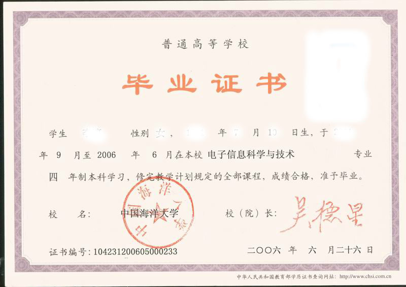 如何查詢畢業(yè)證書編號(hào)-圖1