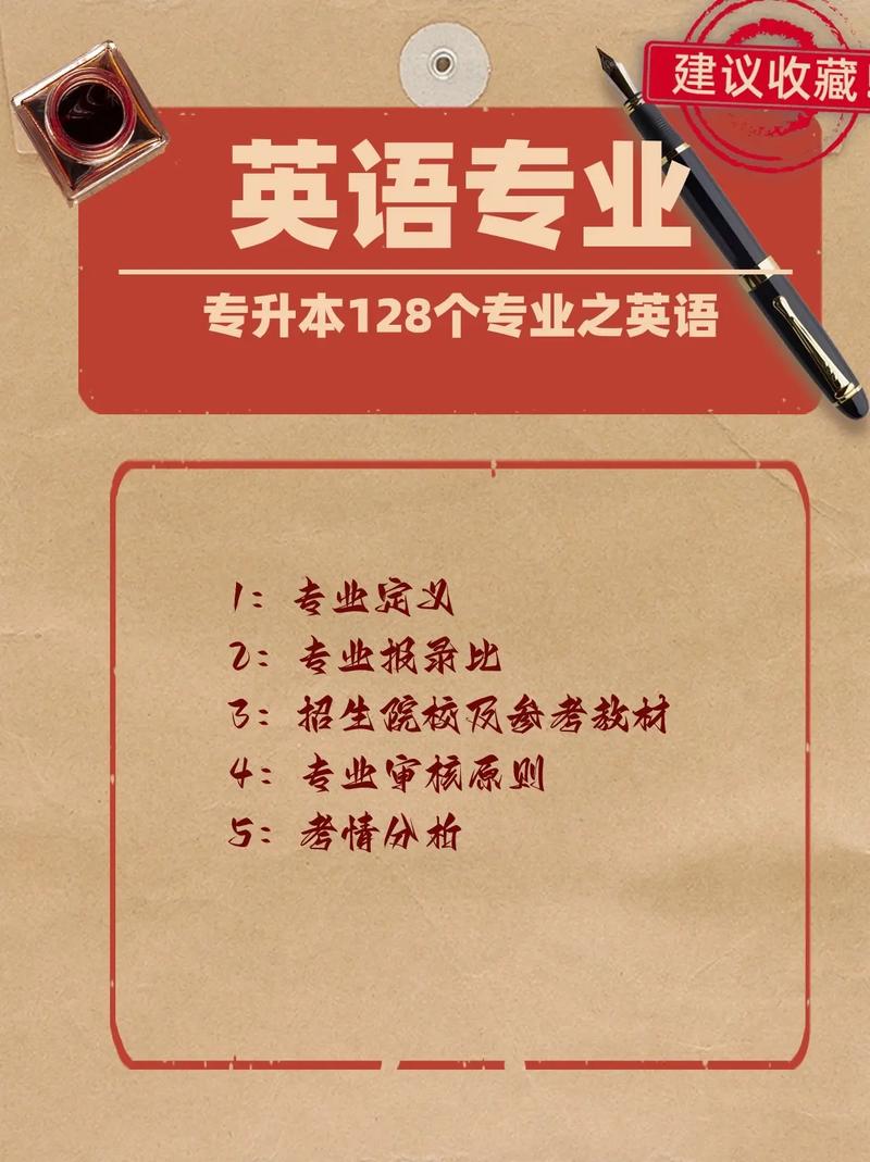 湖北專升本英語(yǔ)-圖1