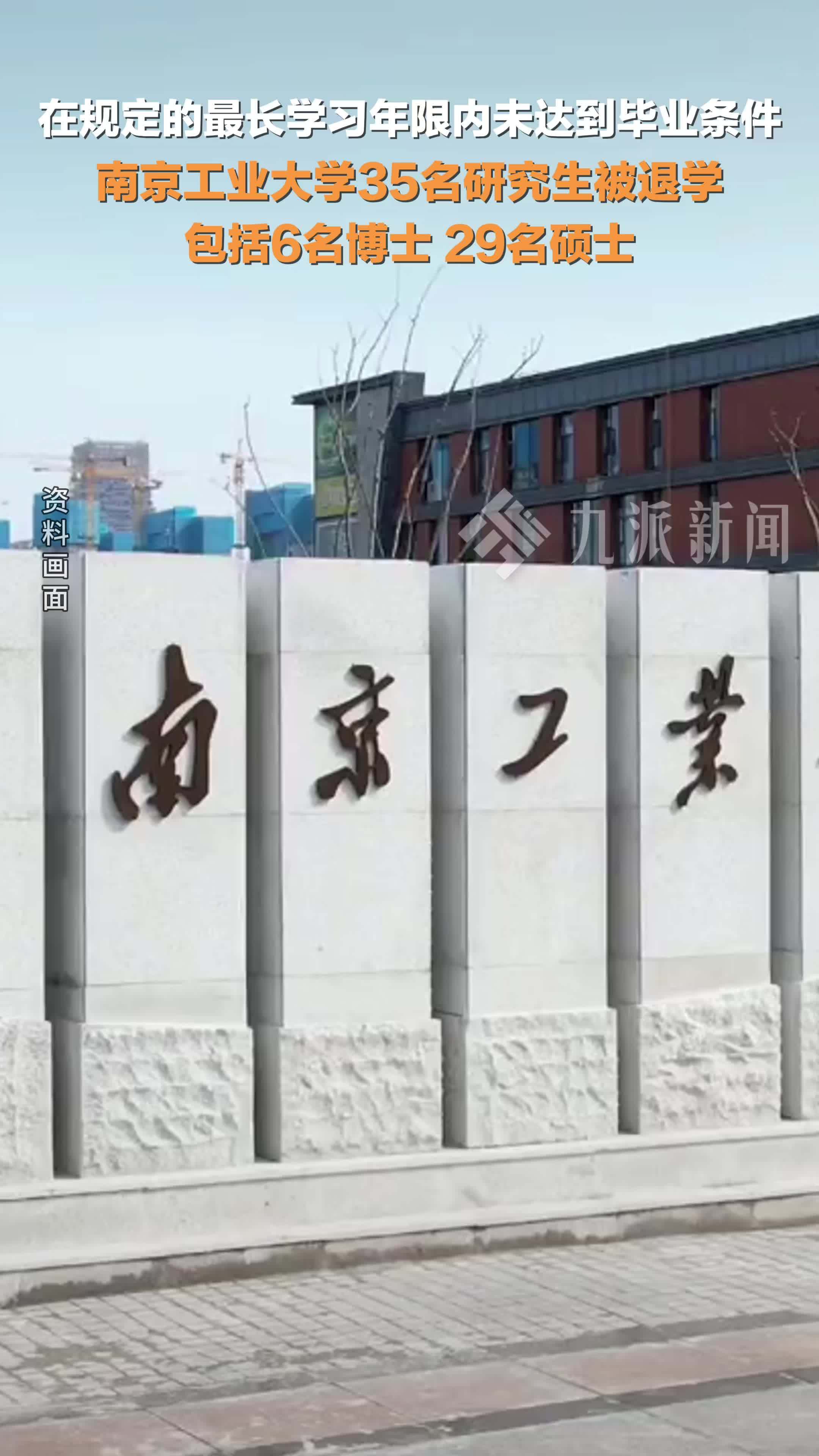 南京工業(yè)大學(xué)研究生院-圖1