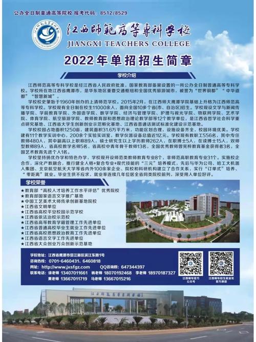 江西省師范類?？茖W(xué)校有哪些？如何申請(qǐng)？-圖1