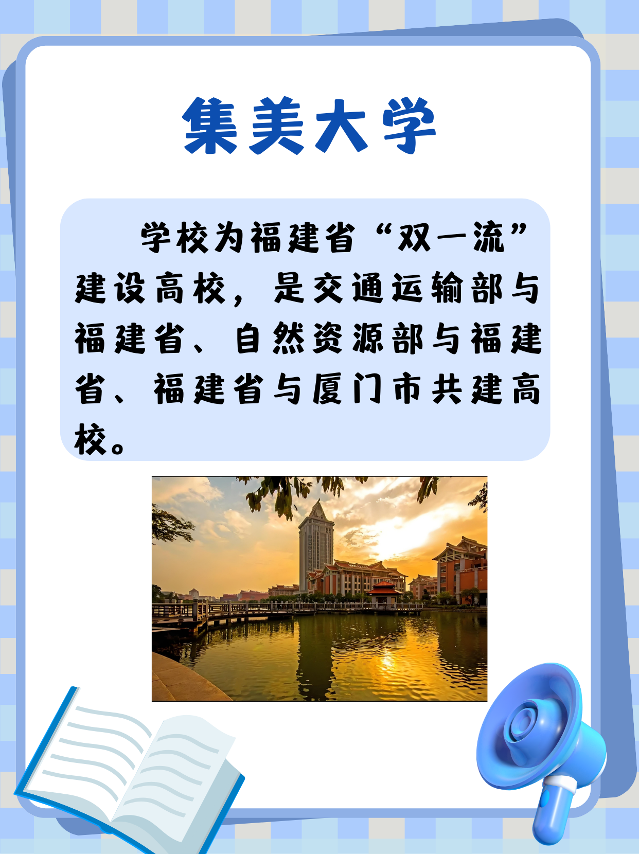 福建最牛的4所民辦二本大學有哪些？如何選擇？-圖1