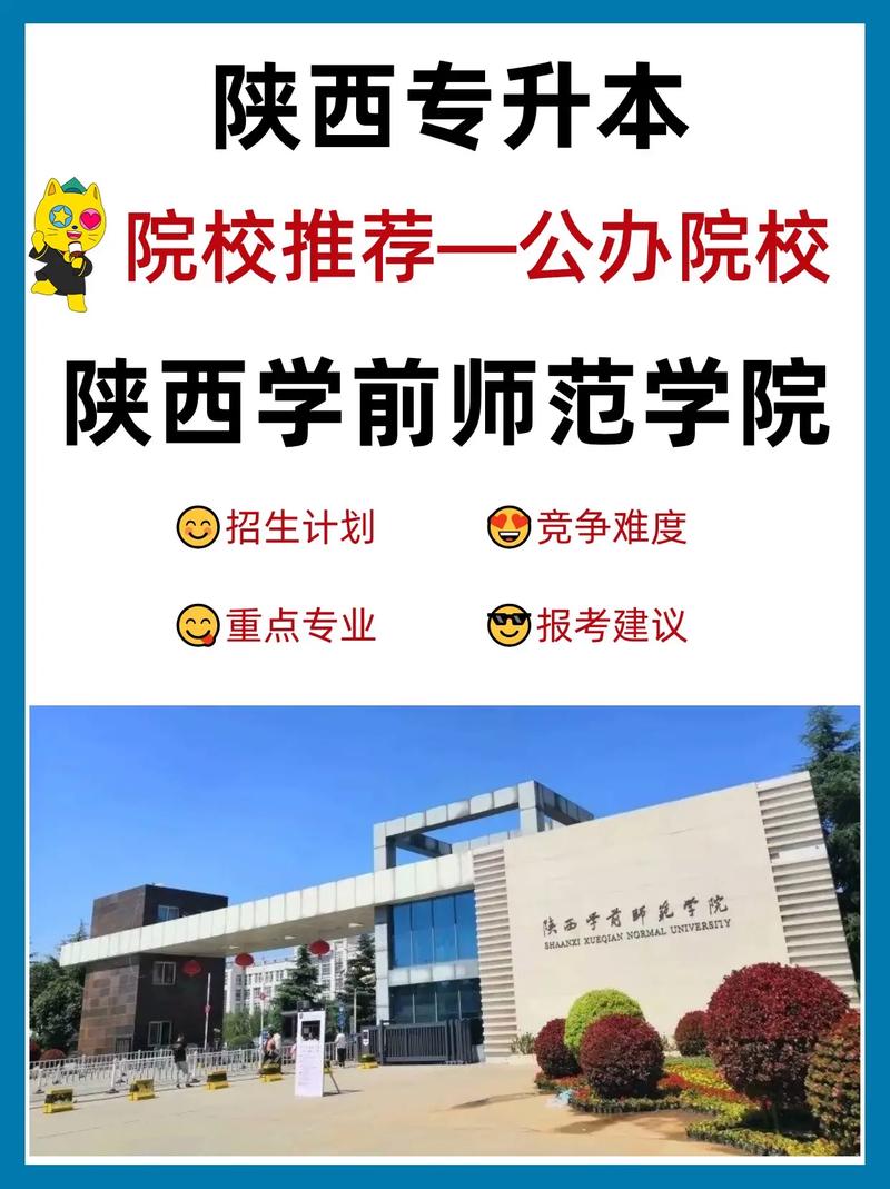 公辦大專師范類學校有哪些？如何選擇適合的學校？-圖1