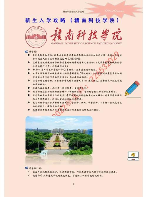 贛南科技學院是公辦還是民辦？如何選擇？-圖1
