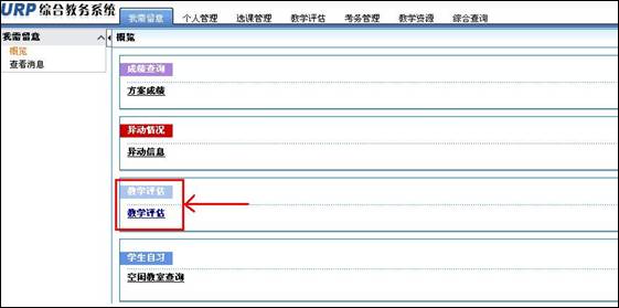 太原理工大學教務系統(tǒng)學生入口如何使用？-圖1