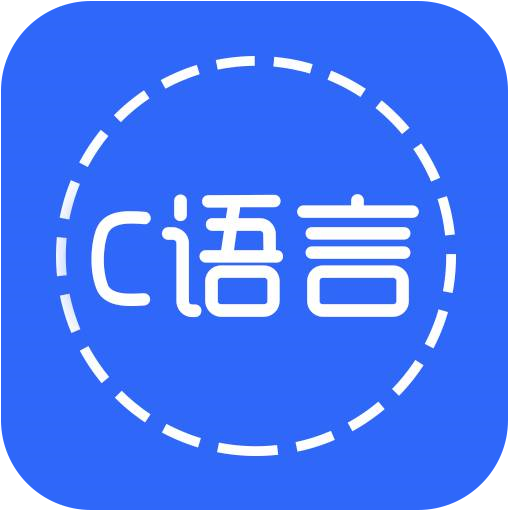 學(xué)c語(yǔ)言用什么軟件-圖1