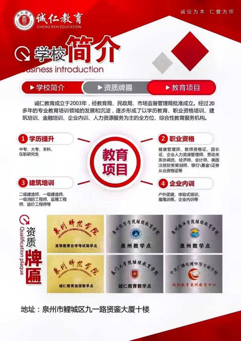 學(xué)歷提升靠譜的機(jī)構(gòu)-圖1