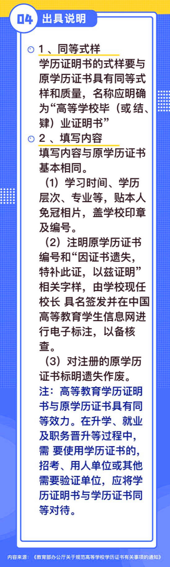 學(xué)士學(xué)位證丟了怎么補-圖1