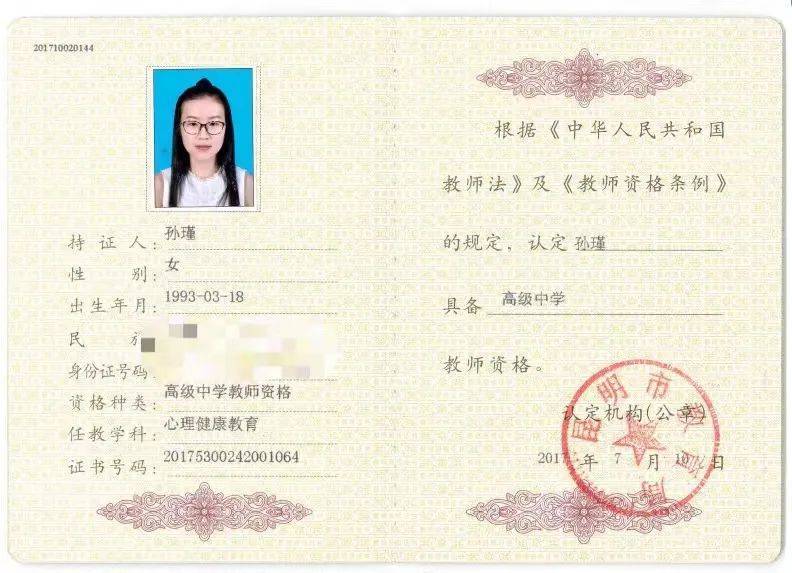 初級教師資格證考試時(shí)間 報(bào)考條件-圖1