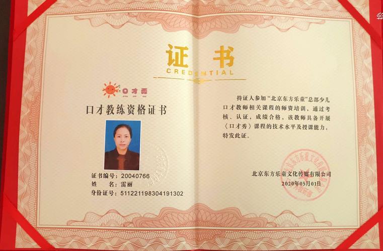 口才考級(jí)證書有用嗎-圖1