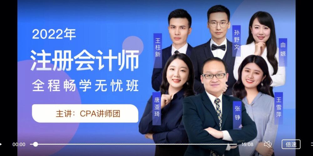 高途財經(jīng)學(xué)會計怎么樣 好不好-圖1