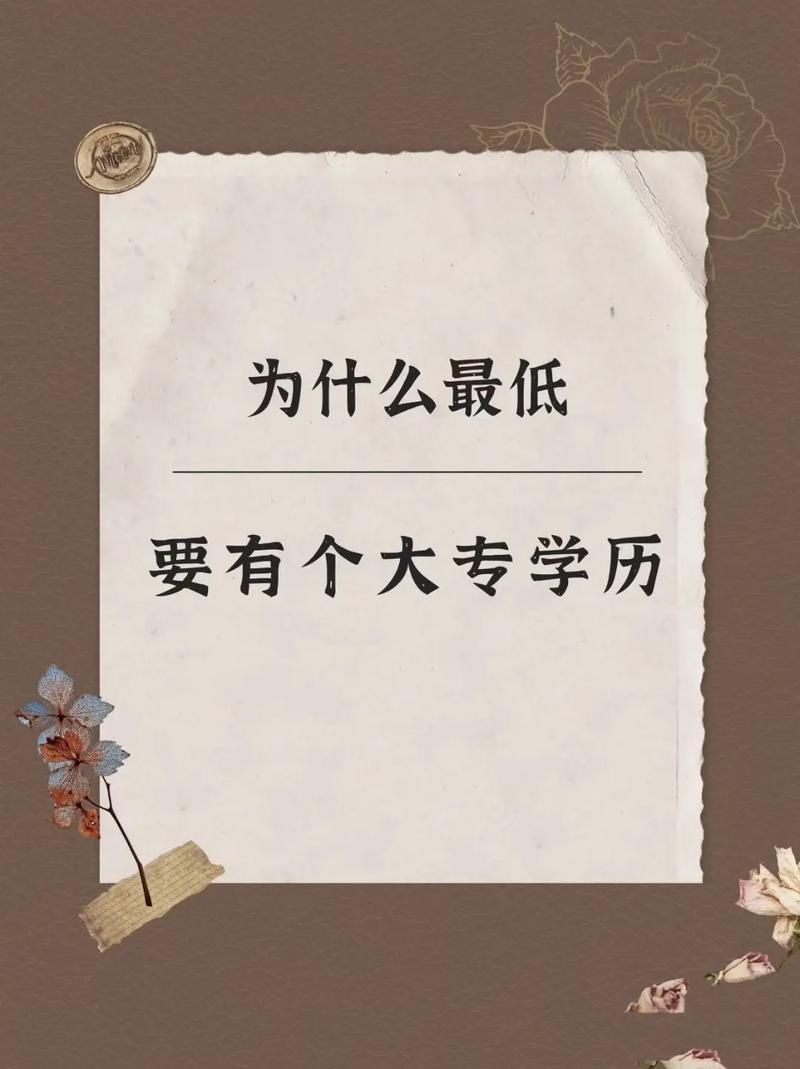 自考大專有用嗎？-圖1