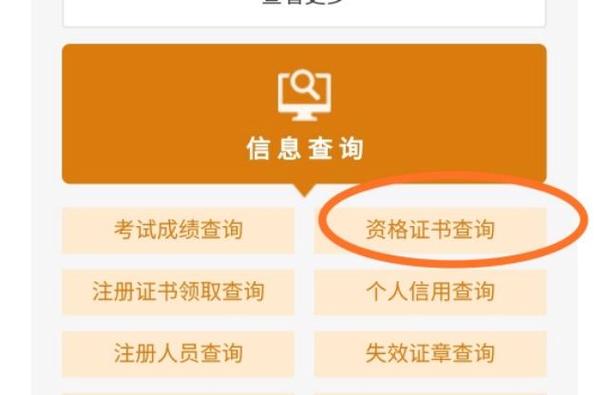 二級(jí)建造師個(gè)人查詢系統(tǒng)-圖1