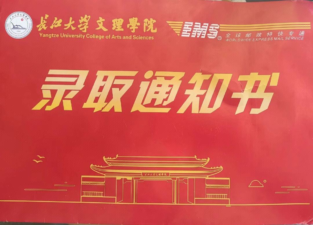 長(zhǎng)江大學(xué)文理學(xué)院專(zhuān)升本簡(jiǎn)介-圖1