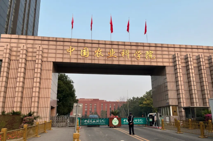 中國(guó)農(nóng)科院研究生院-圖1
