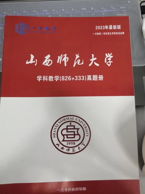 山西師范大學(xué)考研難嗎-圖1