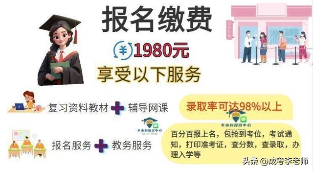 南京成人本科報(bào)名官網(wǎng)入口-圖1