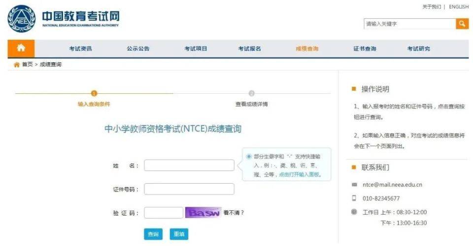 北京考試網(wǎng)官網(wǎng)入口-圖1