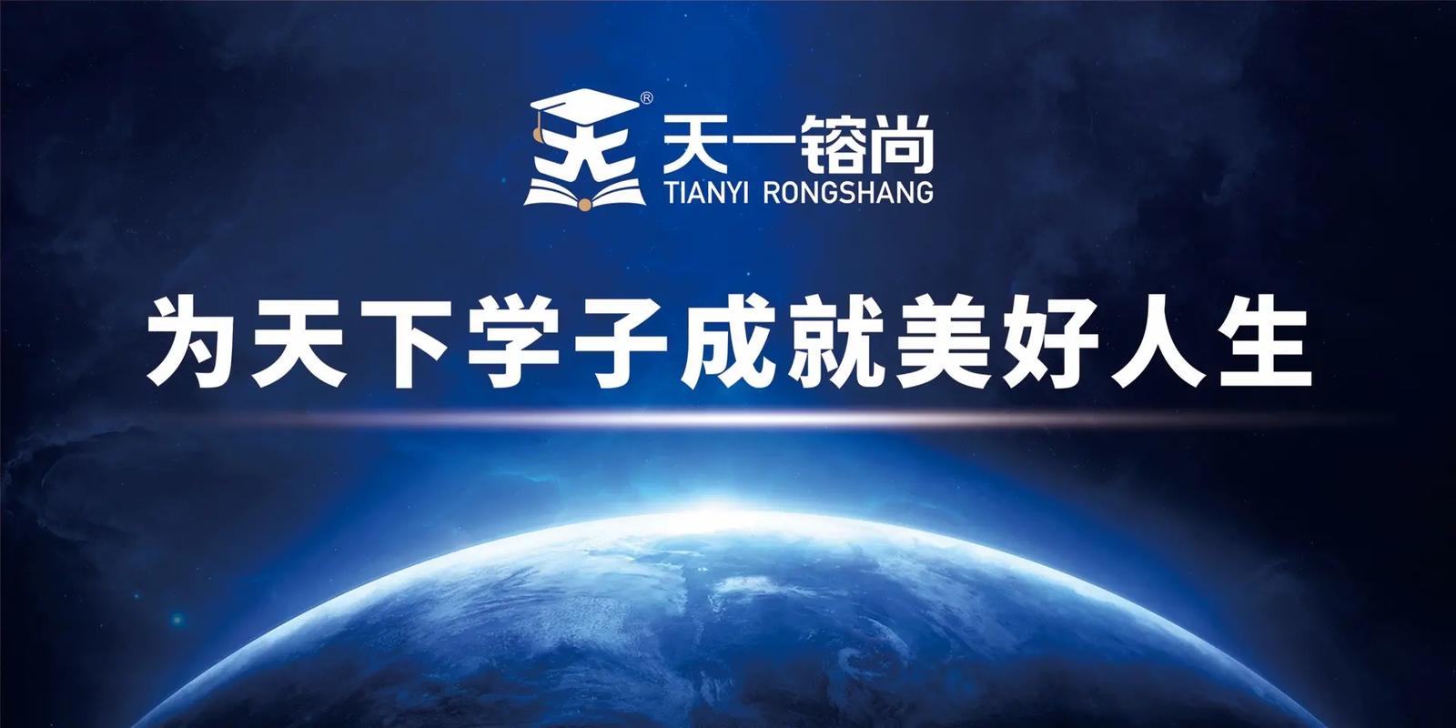 天一專(zhuān)升本官網(wǎng)入口-圖1