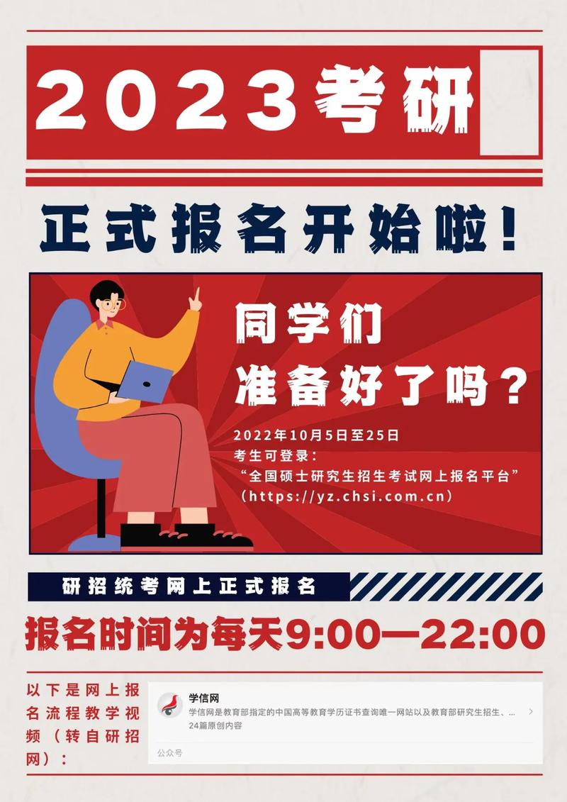 北京交通大學(xué)研招網(wǎng)入口登陸-圖1