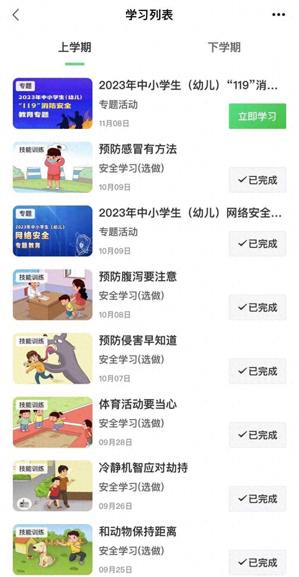 陽泉市學(xué)校安全教育平臺入口（附網(wǎng)址+流程）-圖1