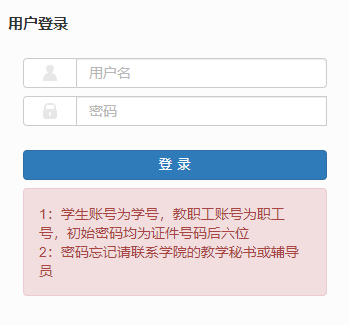 賀州學(xué)院教務(wù)信息服務(wù)平臺(tái)入口（附網(wǎng)址+流程）-圖1