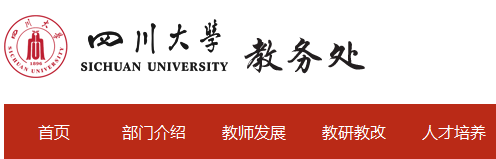 成都文理學院教務系統(tǒng)入口（附網址+流程）-圖1