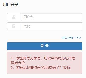 泉州幼兒師范高等專科學校教務(wù)管理系統(tǒng)（附入口+流程）-圖1