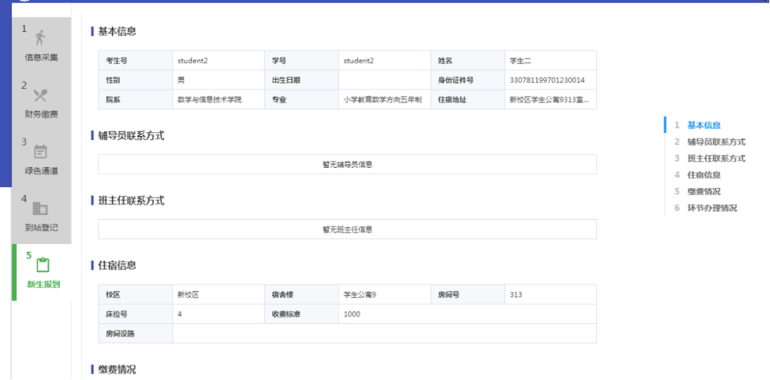 江西師范高等?？茖W(xué)校教務(wù)系統(tǒng)（附入口+流程）-圖1