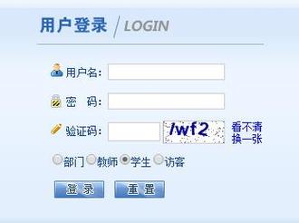 伊犁師范大學教務系統(tǒng)管理系統(tǒng)（附入口+流程）-圖1