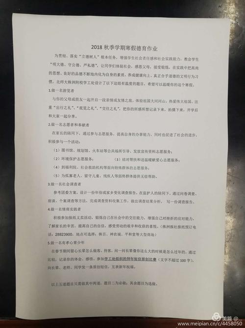 株洲市初中學(xué)生素質(zhì)評價平臺（附入口+流程）-圖1