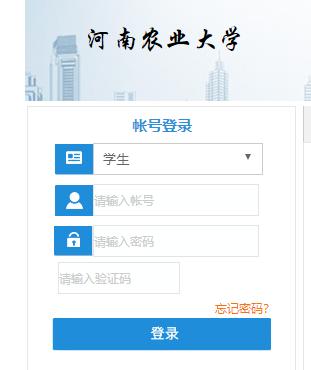 河南科技學(xué)院教務(wù)系統(tǒng)入口（附網(wǎng)址+流程）-圖1