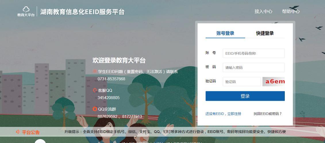 株洲綜合素質(zhì)評價(jià)登錄入口 （附網(wǎng)址+流程）-圖1