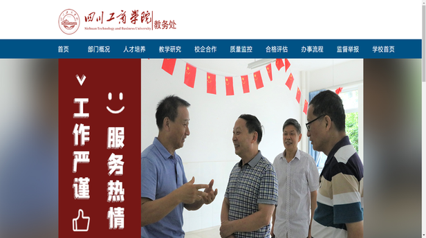 鄭州經貿學院教務系統(tǒng)入口（附網址+流程）-圖1