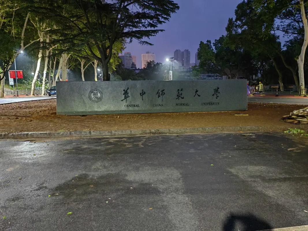 華中師范大學教務(wù)管理系統(tǒng)（附入口+流程）-圖1