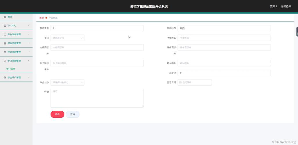 北京學(xué)生綜合素質(zhì)評(píng)價(jià)登錄（附入口+流程）-圖1