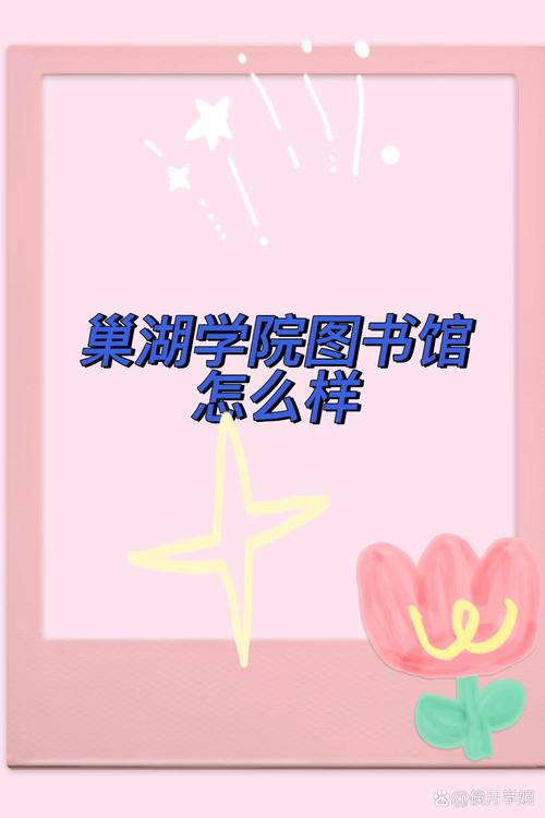 巢湖學院教務(wù)系統(tǒng)（附入口+流程）-圖1