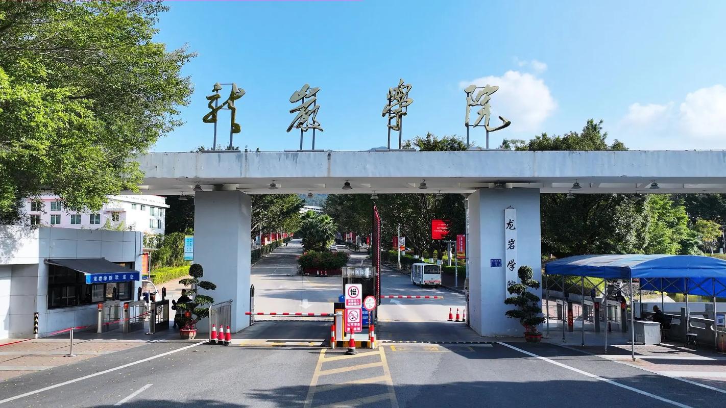 龍巖學院教務系統(tǒng)（附入口+流程）-圖1